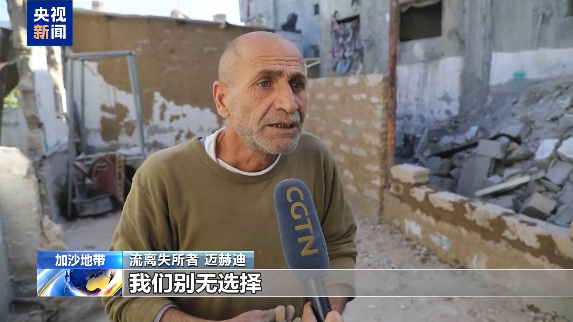 加沙家庭搭建简易避难所御寒pg电子网站丨寒冬来临(图2)