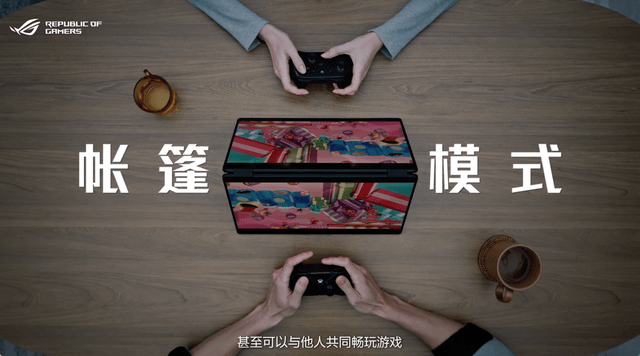 品多形态有点东西真好用还是噱头自己看pg电子首页双屏本到底如何？ROG新(图4)