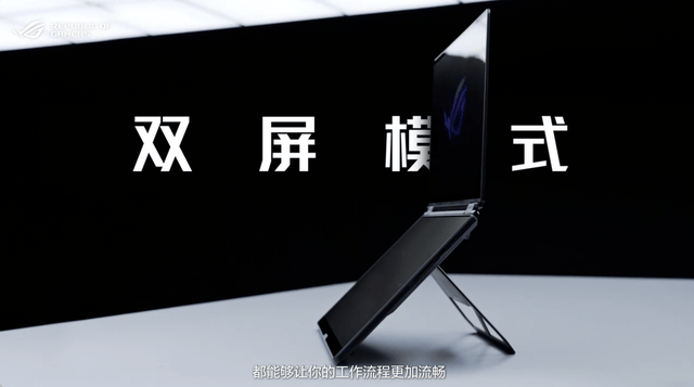 品多形态有点东西真好用还是噱头自己看pg电子首页双屏本到底如何？ROG新(图8)