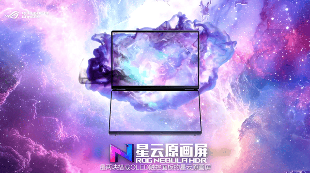 品多形态有点东西真好用还是噱头自己看pg电子首页双屏本到底如何？ROG新(图9)