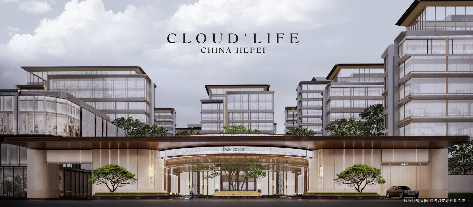 庐月汀雲楼盘-【城轨庐月汀雲】价值点-深入分析pg电子中国网站【2026合肥最火热楼盘】城轨(图4)